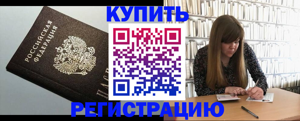 прописка регистрация в Кулебаки