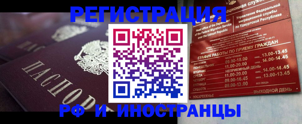 временная регистрация адрес в Кулебаки
