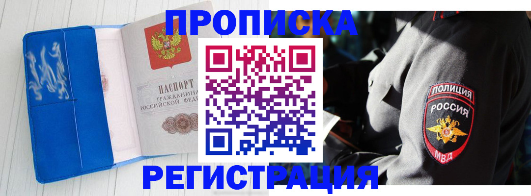 временная регистрация поиск в Кулебаки