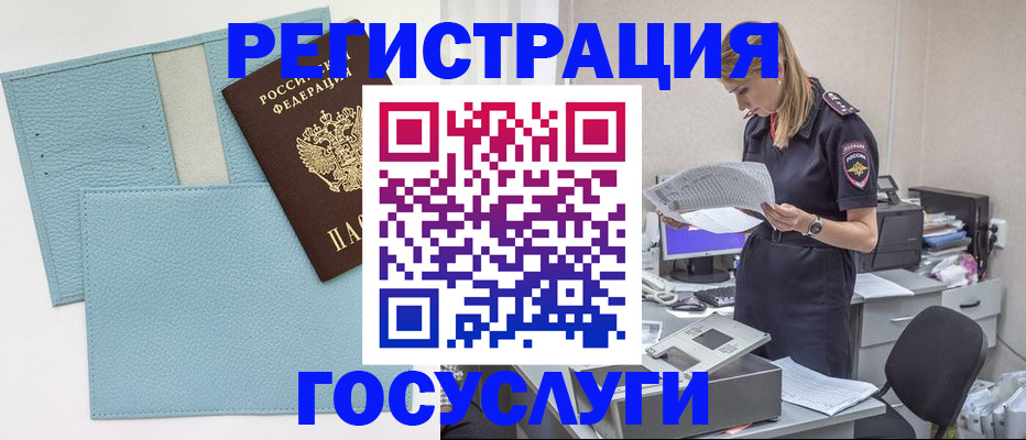 временная регистрация собственник в Кулебаки