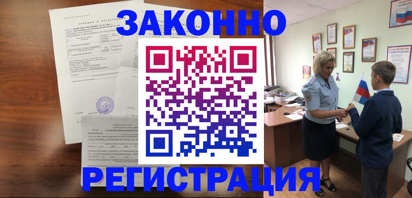 прописка иностранных граждан в Кулебаки