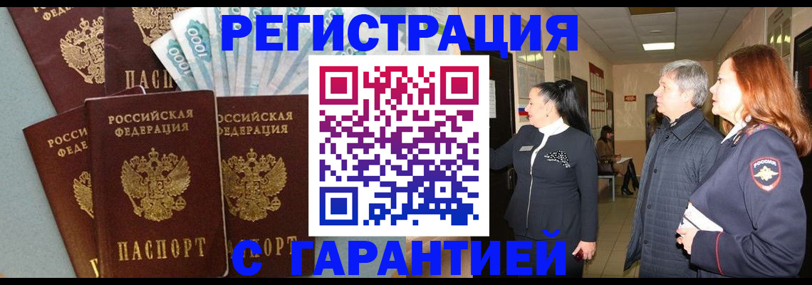 временная регистрация поиск в Кулебаки